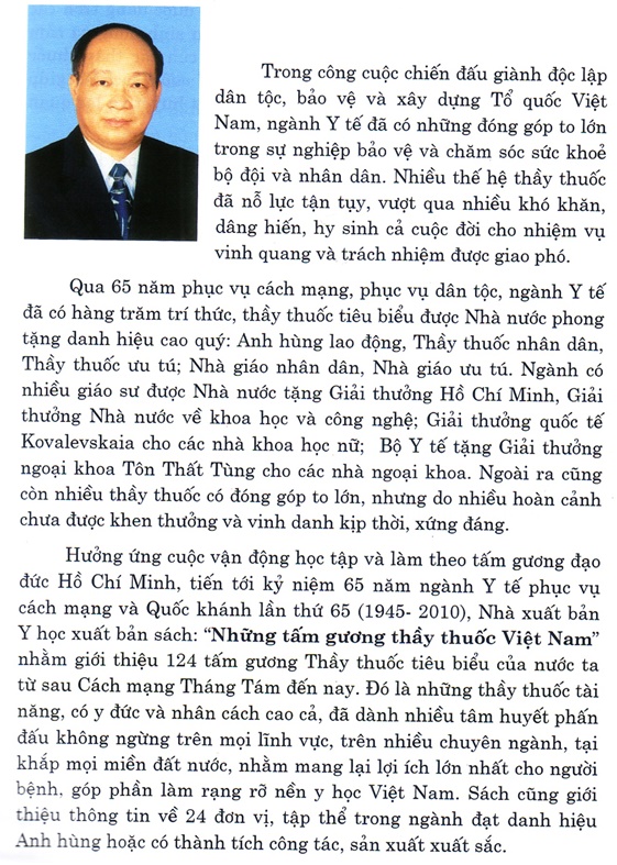 Danh sách 124 tấm gương Thầy thuốc tiêu biểu Việt Nam (từ 02/9/1945 đến 02/9/2010)